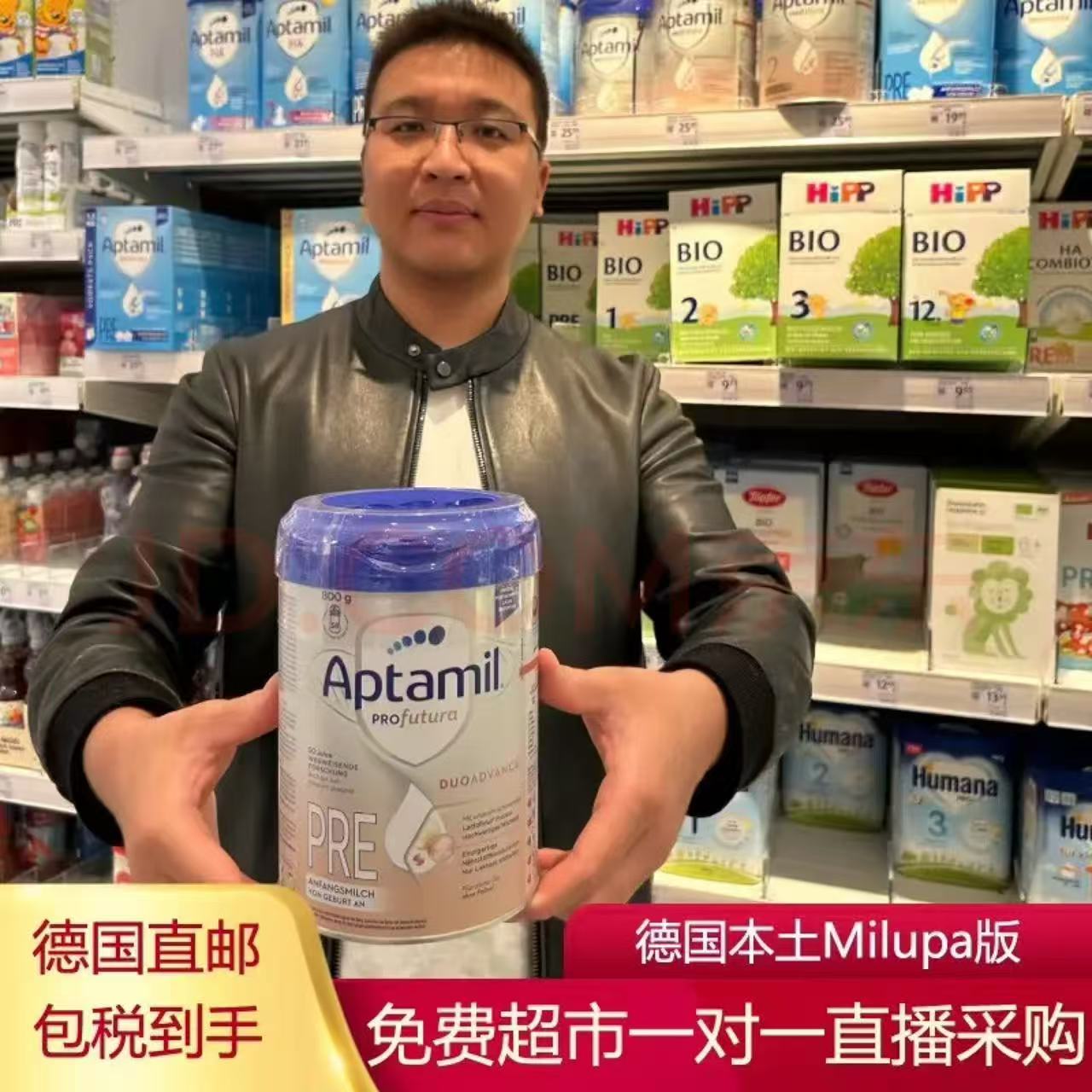 德爱白金版pre段